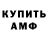 АМФЕТАМИН 98% paulvsmith