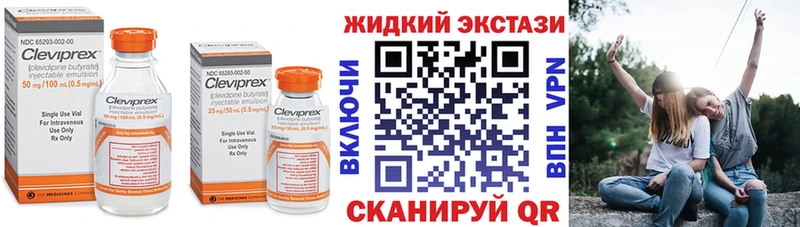 закладки  Джанкой  Бутират GHB 