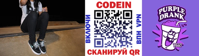 Кодеиновый сироп Lean напиток Lean (лин)  Джанкой 