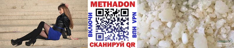 купить наркотики цена  Джанкой  Метадон methadone 